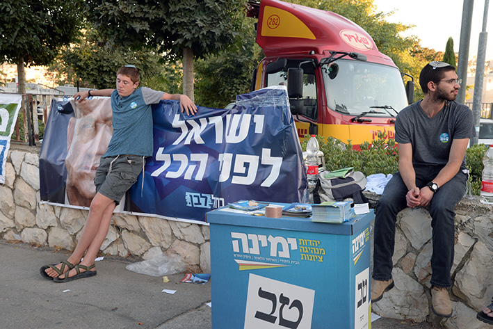 Elections september 2019, Kiryat Menachem, Jerusalem